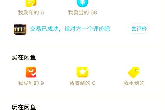电商闲鱼交1180门槛是真的吗 - 电商闲鱼交1180门槛是真的吗吗 电商闲鱼交1180门槛是真的吗 - 电商闲鱼交1180门槛是真的吗吗