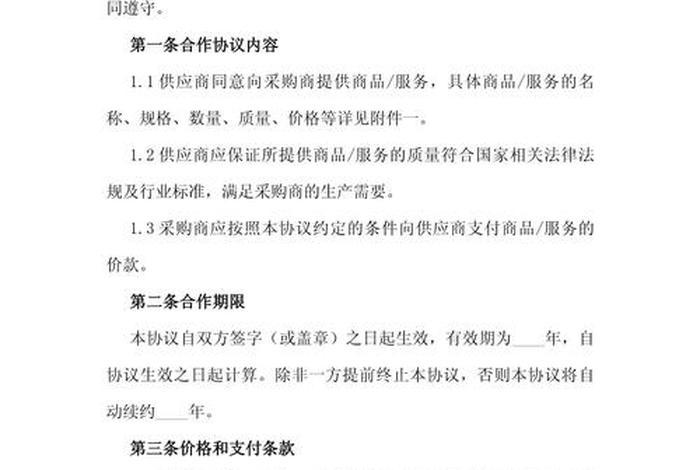供应链电商合作 电商供应链怎么谈合作 供应链电商合作 电商供应链怎么谈合作