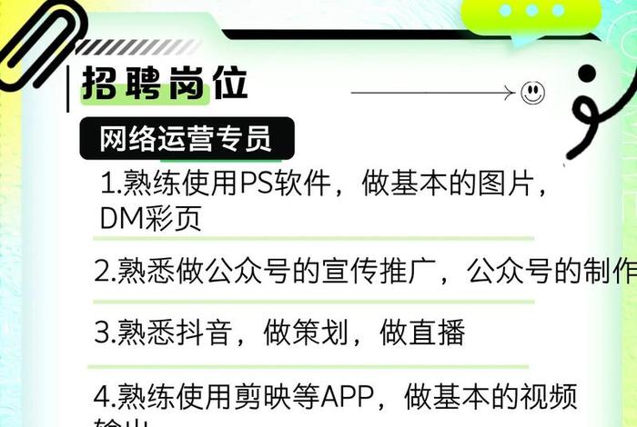 电商渠道主管招聘信息(电商部主管招聘) 电商渠道主管招聘信息(电商部主管招聘)