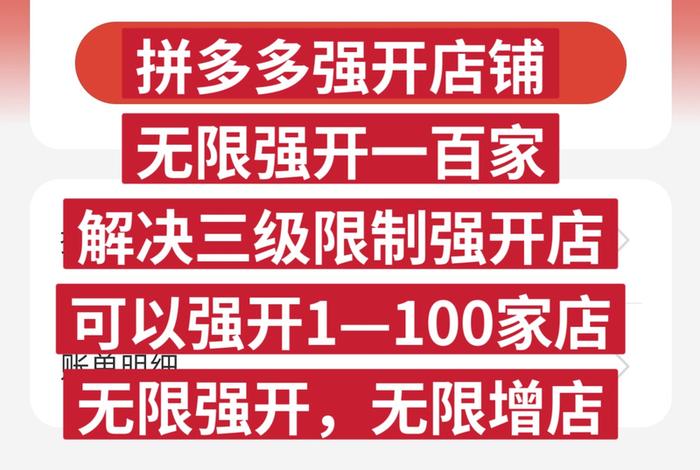 多多电商免费分润合作是真的吗;多多赚钱免费领商品是真的吗 多多电商免费分润合作是真的吗;多多赚钱免费领商品是真的吗