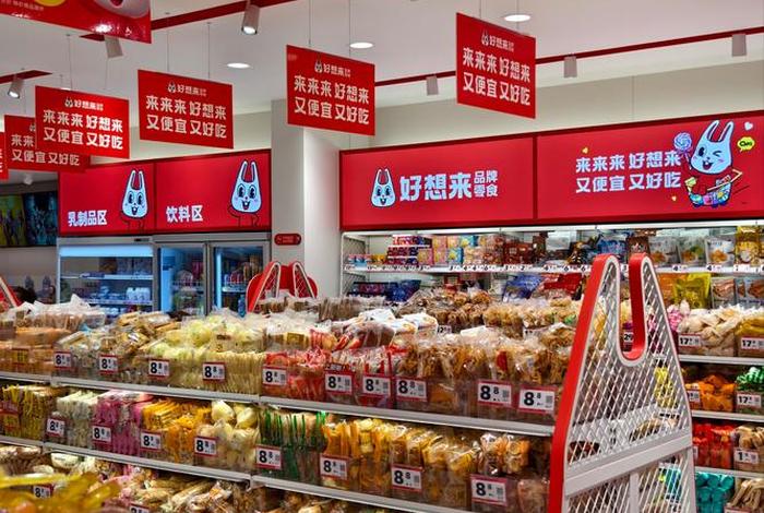 零食电商库存平台 零食电商库存平台哪个好 零食电商库存平台 零食电商库存平台哪个好