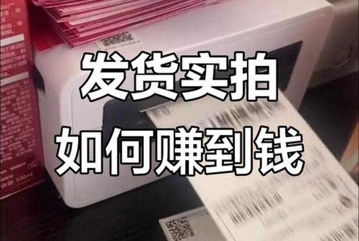 什么电商平台不用发货就能赚钱,什么电商平台不用发货就能赚钱的 什么电商平台不用发货就能赚钱,什么电商平台不用发货就能赚钱的