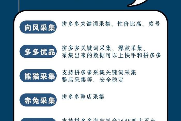 电商商品货源查找 电商商品货源查找软件