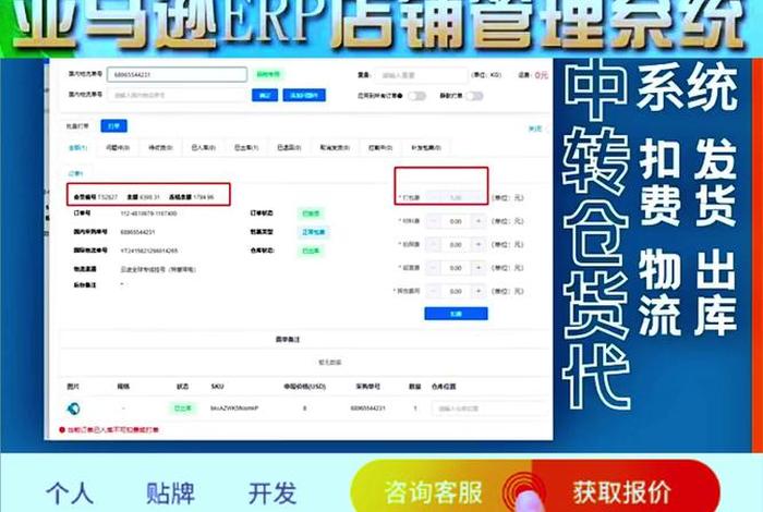 电商第三方仓储自动化平台费用;电商第三方仓储自动化平台费用高吗 电商第三方仓储自动化平台费用;电商第三方仓储自动化平台费用高吗