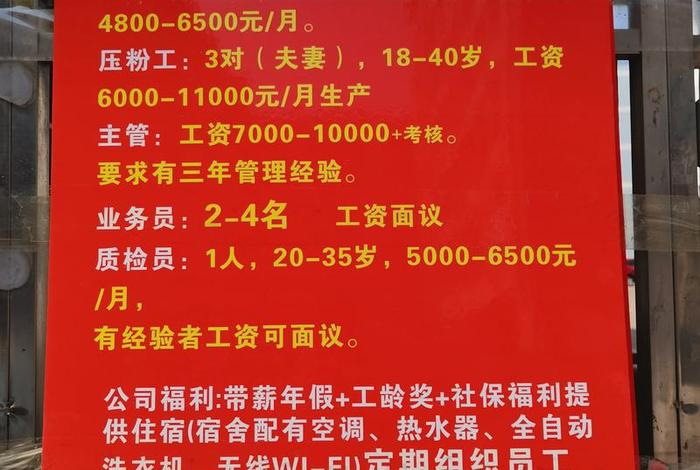 电商仓库招聘临时工；电商物流仓库招聘临时工