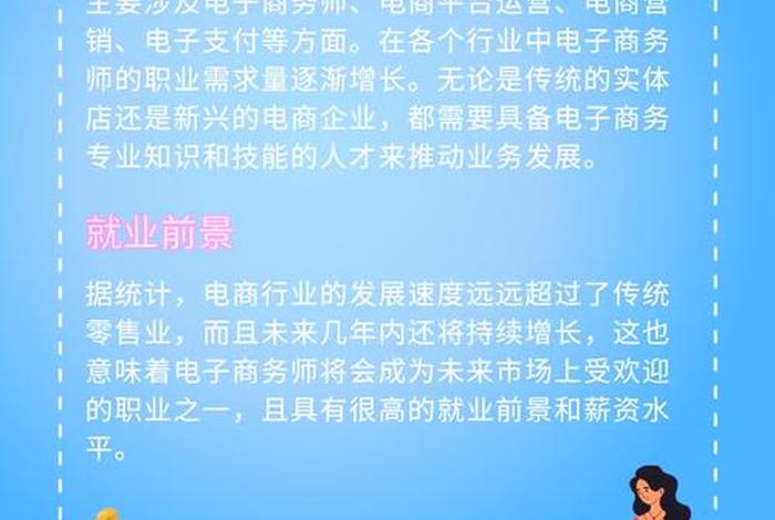 电商程序专业（电商程序专业就业方向）