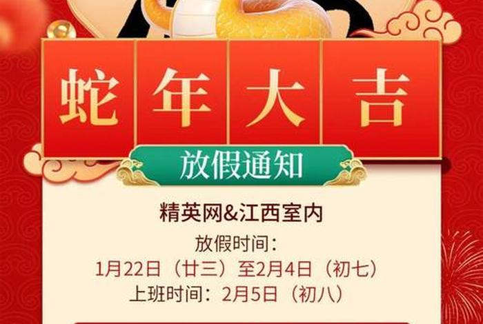 2021电商公司放假时间(2021电商公司放假时间表) 2021电商公司放假时间(2021电商公司放假时间表)