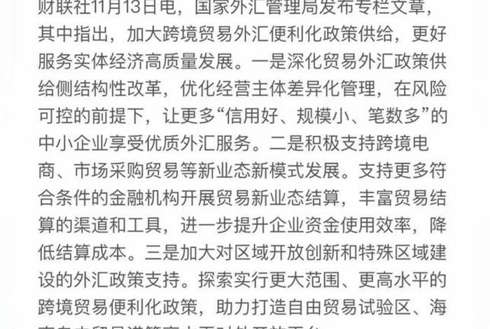 跨境电商政策文件,跨境电商政策文件有哪些 跨境电商政策文件,跨境电商政策文件有哪些