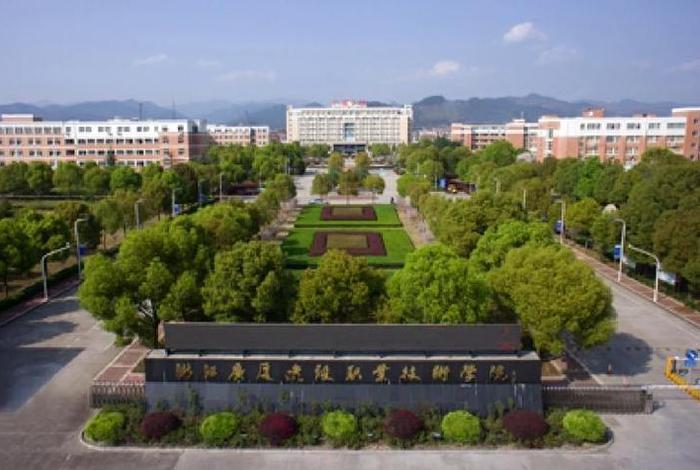 金华电商学院、金华电商学院是正规学校吗 金华电商学院、金华电商学院是正规学校吗