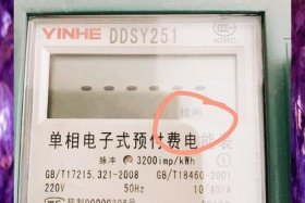 电卡尚未激活是怎么回事、电卡尚未激活是怎么回事啊