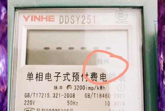 电卡尚未激活是怎么回事、电卡尚未激活是怎么回事啊