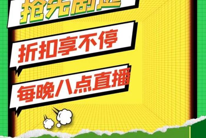 直播电商平台广告 直播电商平台广告怎么写