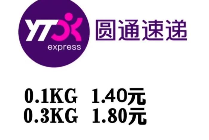 广州白云区电商快递(广州白云区电商快递电话) 广州白云区电商快递(广州白云区电商快递电话)