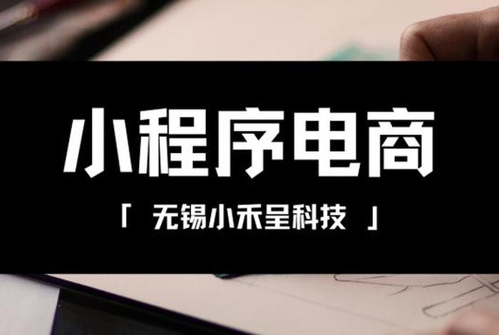 禾量电商小程序、禾量电商小程序是正品吗 禾量电商小程序、禾量电商小程序是正品吗