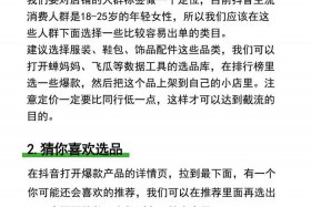 电商如何做流量 - 电商如何做流量推广