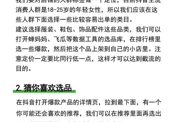 电商如何做流量 - 电商如何做流量推广