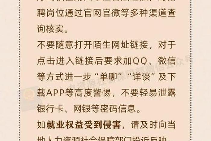 跨境电商招聘是不是诈骗、跨境电商招聘是不是诈骗的