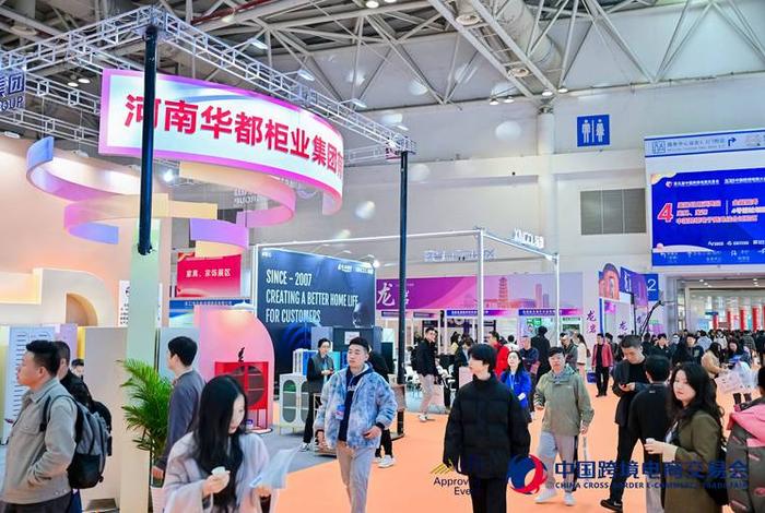 跨境电商交易会是干啥的；中国跨境电商交易会是干嘛的