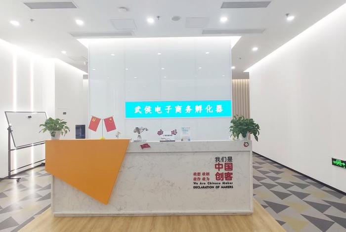 武侯区电商基地(武侯区电商基地地址) 武侯区电商基地(武侯区电商基地地址)