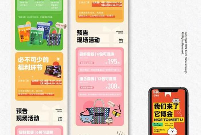 电商公众号推文（电商公众号推文模板）