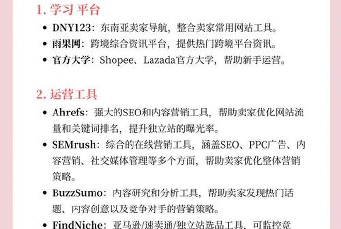 怎么做跨境电商主管（怎么做跨境电商主管工作）