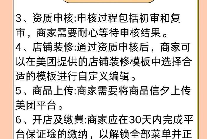 小红书电商怎么入驻;小红书电商怎么入驻美团 小红书电商怎么入驻;小红书电商怎么入驻美团