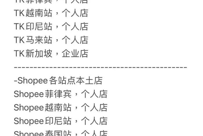 东南亚跨境电商平台有哪些平台 东南亚跨境电商有哪些平台卖什么 东南亚跨境电商平台有哪些平台 东南亚跨境电商有哪些平台卖什么
