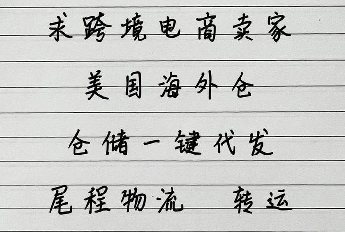 跨境电商做什么产品好(跨境电商做什么产品好做) 跨境电商做什么产品好(跨境电商做什么产品好做)