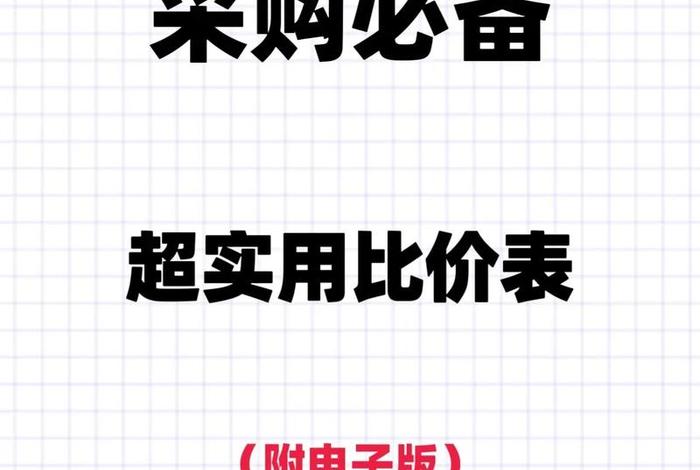 电商比价插件 - 电商比价工具 电商比价插件 - 电商比价工具