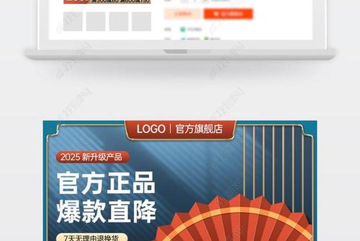 电商活动主图 电商活动主图设计