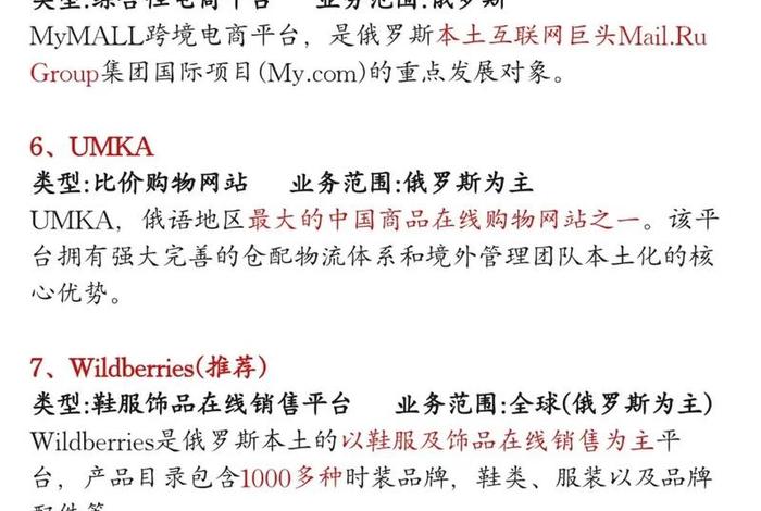 俄罗斯跨境电商网站、俄罗斯跨境电商网站官网 俄罗斯跨境电商网站、俄罗斯跨境电商网站官网