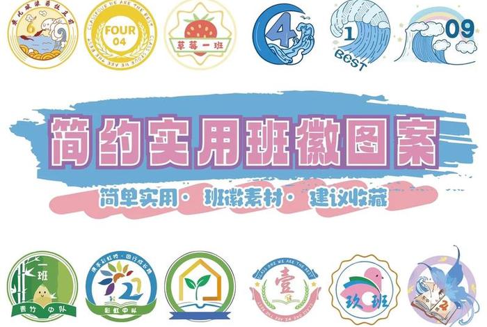 电商班级logo设计图案简单(电商班级logo设计图片) 电商班级logo设计图案简单(电商班级logo设计图片)