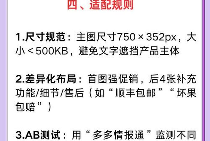 拼多多电商主图尺寸 拼多多电商主图尺寸750是长度吗 拼多多电商主图尺寸 拼多多电商主图尺寸750是长度吗