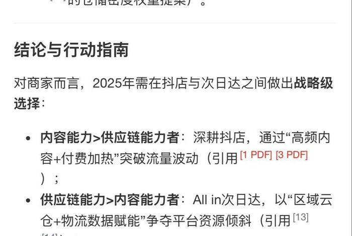 抖音供应链平台,抖音货源供应链平台 抖音供应链平台,抖音货源供应链平台