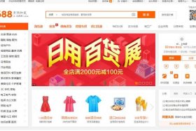 电商园批发网，电商园批发网官网