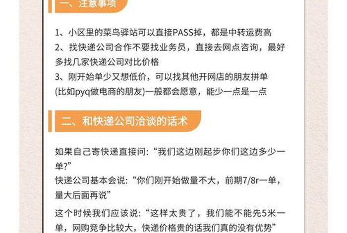 电商和快递合作怎么合作 电商和快递合作怎么合作起来