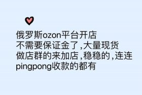 俄罗斯电商平台有哪些ozon - 俄罗斯电商平台有哪些可以开店