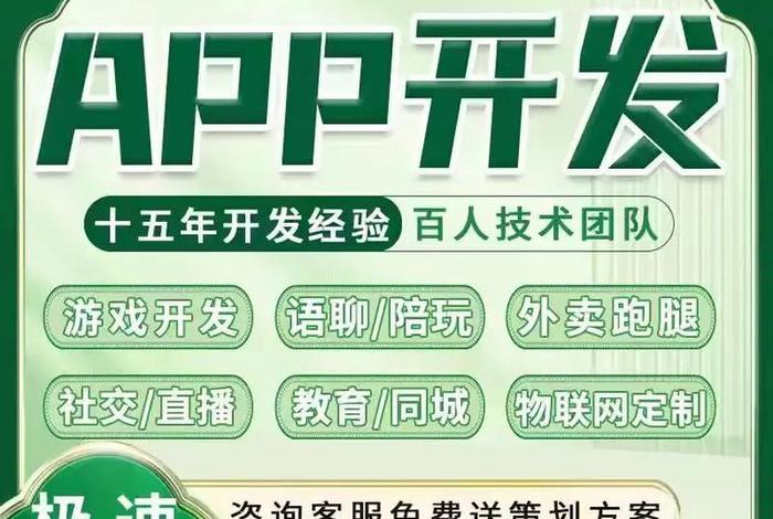 电商app开发定制电话 - 电商app开发定制电话是多少 电商app开发定制电话 - 电商app开发定制电话是多少