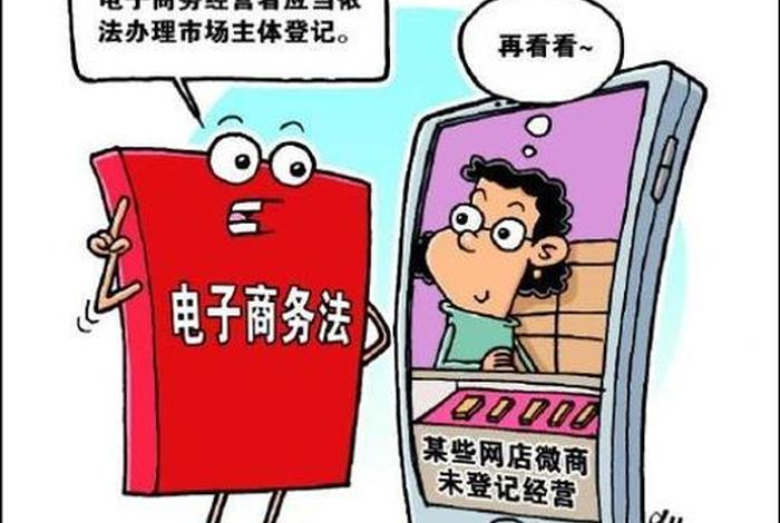 新电商法2024全文最新 - 2019新电商法全文 新电商法2024全文最新 - 2019新电商法全文