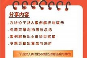 电商直播培训感悟心得，电商直播培训感悟心得简短