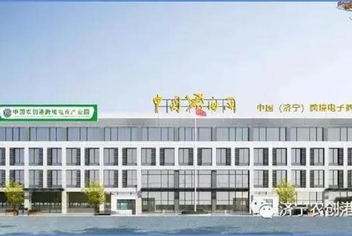 中国农创港跨境电商产业园，中国农创港跨境电商产业园是国企吗