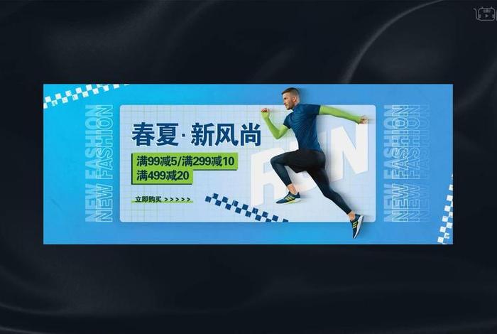 电商banner生成ai 电商banner的制作ps教程 电商banner生成ai 电商banner的制作ps教程