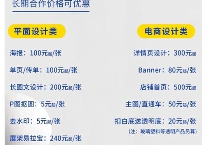 电商美工接单 电商美工接单平台