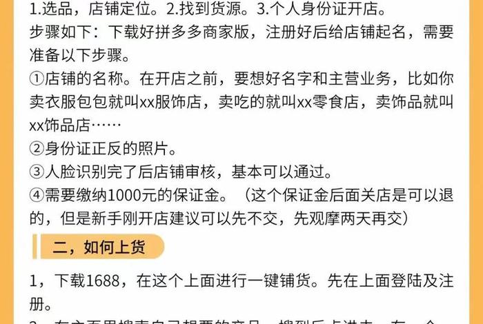 如何运营电商网店;电商小白如何做网店运营 如何运营电商网店;电商小白如何做网店运营