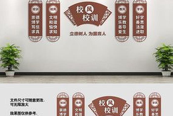 上电校训;上电校训图片 上电校训;上电校训图片