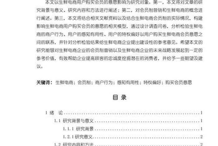 电商论文3000字、电商论文3000字题目 电商论文3000字、电商论文3000字题目
