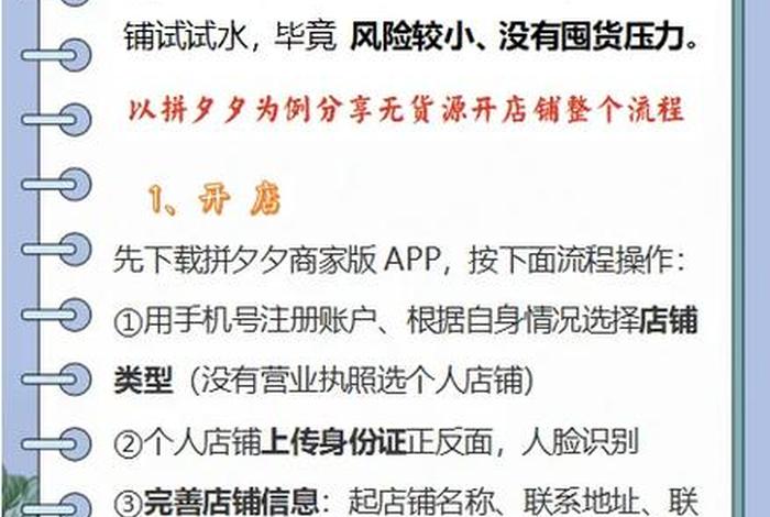 想做电商如何从零开始 - 想做电商如何从零开始做 想做电商如何从零开始 - 想做电商如何从零开始做