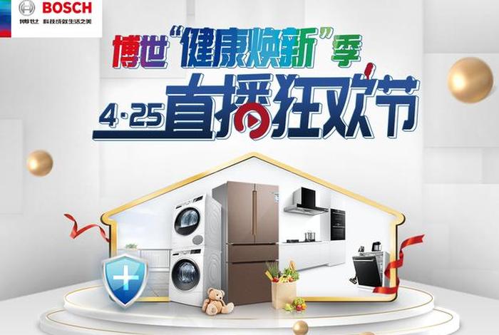 家电电商直播、家电电商直播平台 家电电商直播、家电电商直播平台