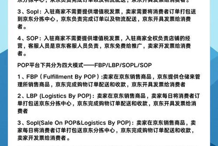 电商pop模式含义（电商pop模式含义是什么）