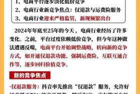电商企业交税最新政策、电商企业交税最新政策解读